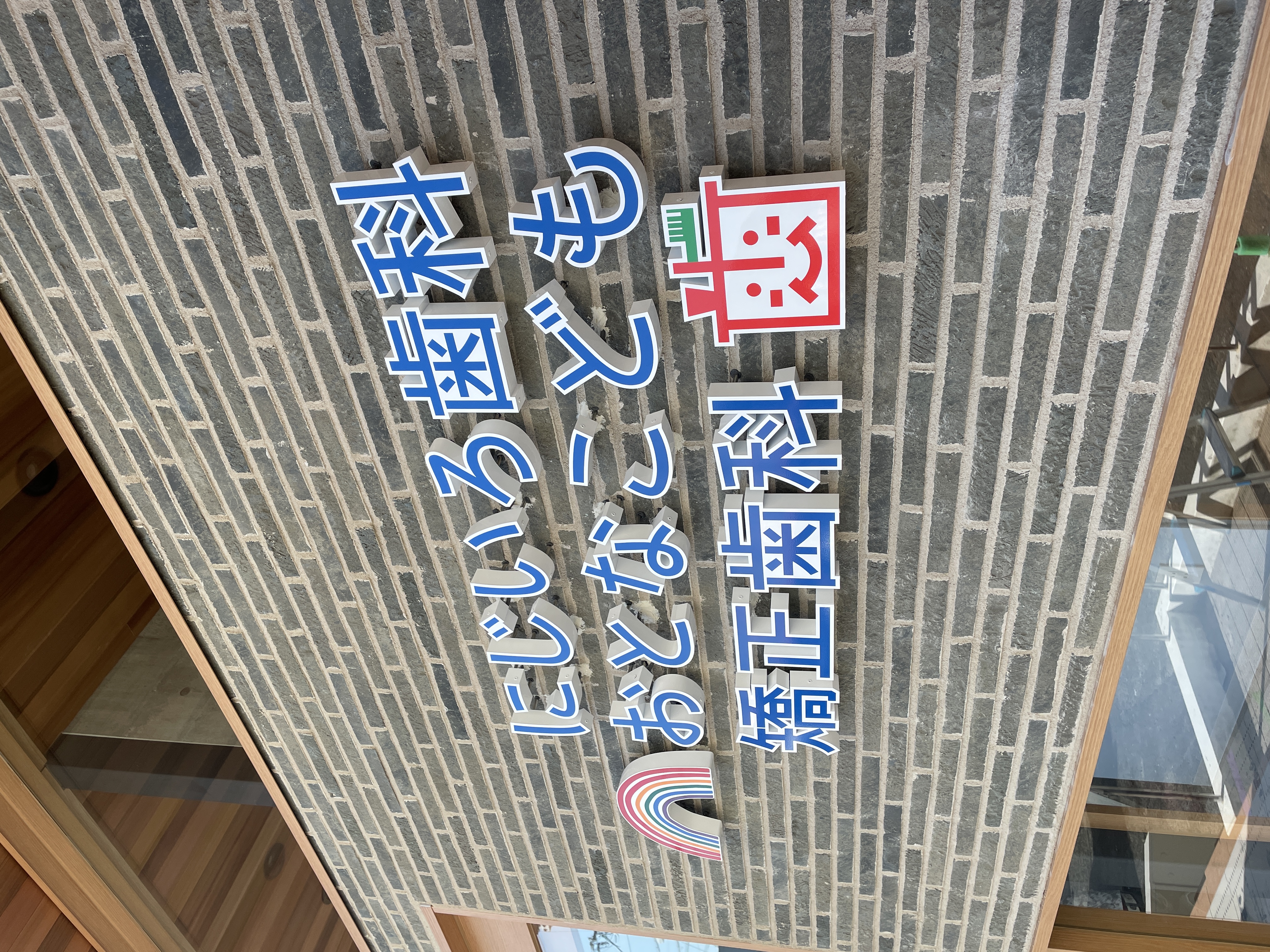 大型壁面サイン